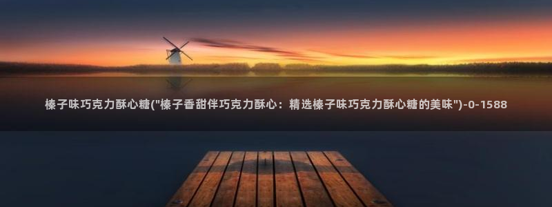 糖心vlog视频在线观看免费大全