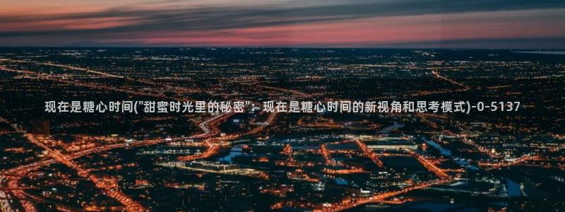 91制片厂糖心vlog玩偶