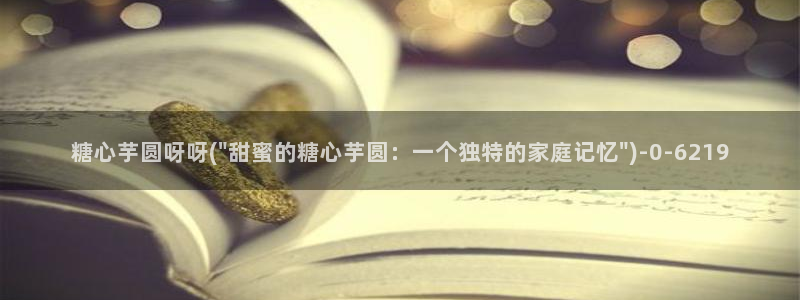 糖心vlog入口进入