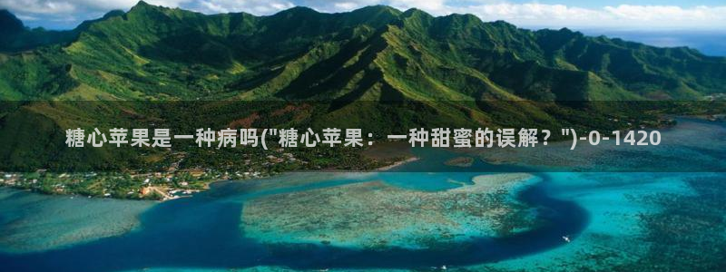 糖心vlog入
