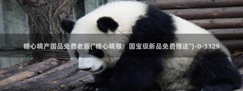 糖心vlog账号密码：糖心精产国品免费老版(\