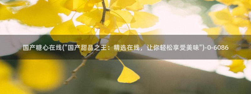 糖心vlog苹果下载
